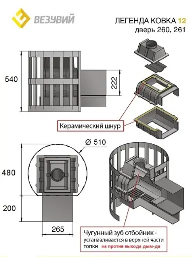 Чугунная банная печь Везувий Легенда Стандарт 12 (ДТ-3) — фото 2